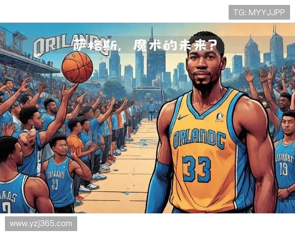 魔术队崛起之路：从重建到争冠的蜕变与未来展望